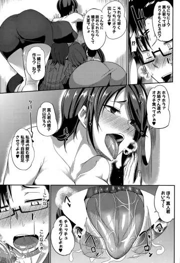 [Fue] Inma no Mikata! Ch.1-5 Fhentai - Page 65