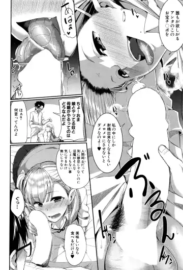 [Fue] Inma no Mikata! Ch.1-5 Fhentai - Page 88