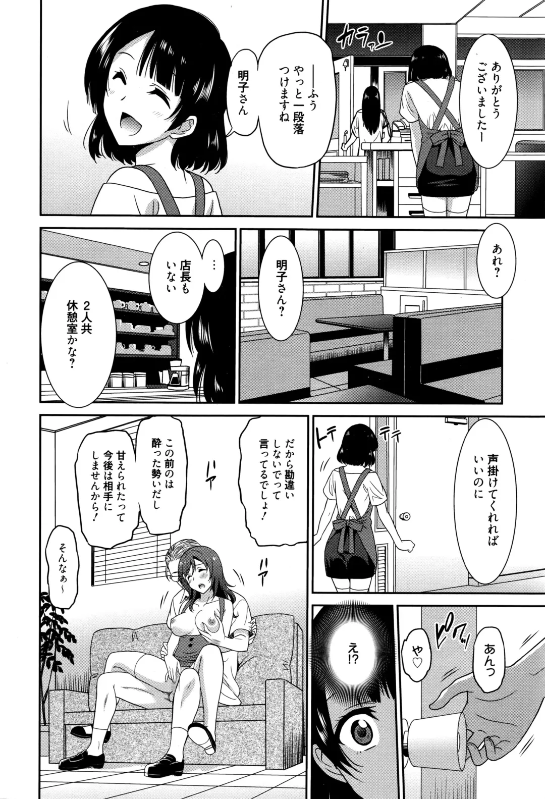 [Otono Natsu] Hataraku Onnanoko Fhentai - Page 109