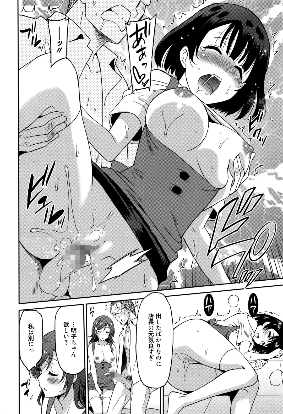 [Otono Natsu] Hataraku Onnanoko Fhentai - Page 123