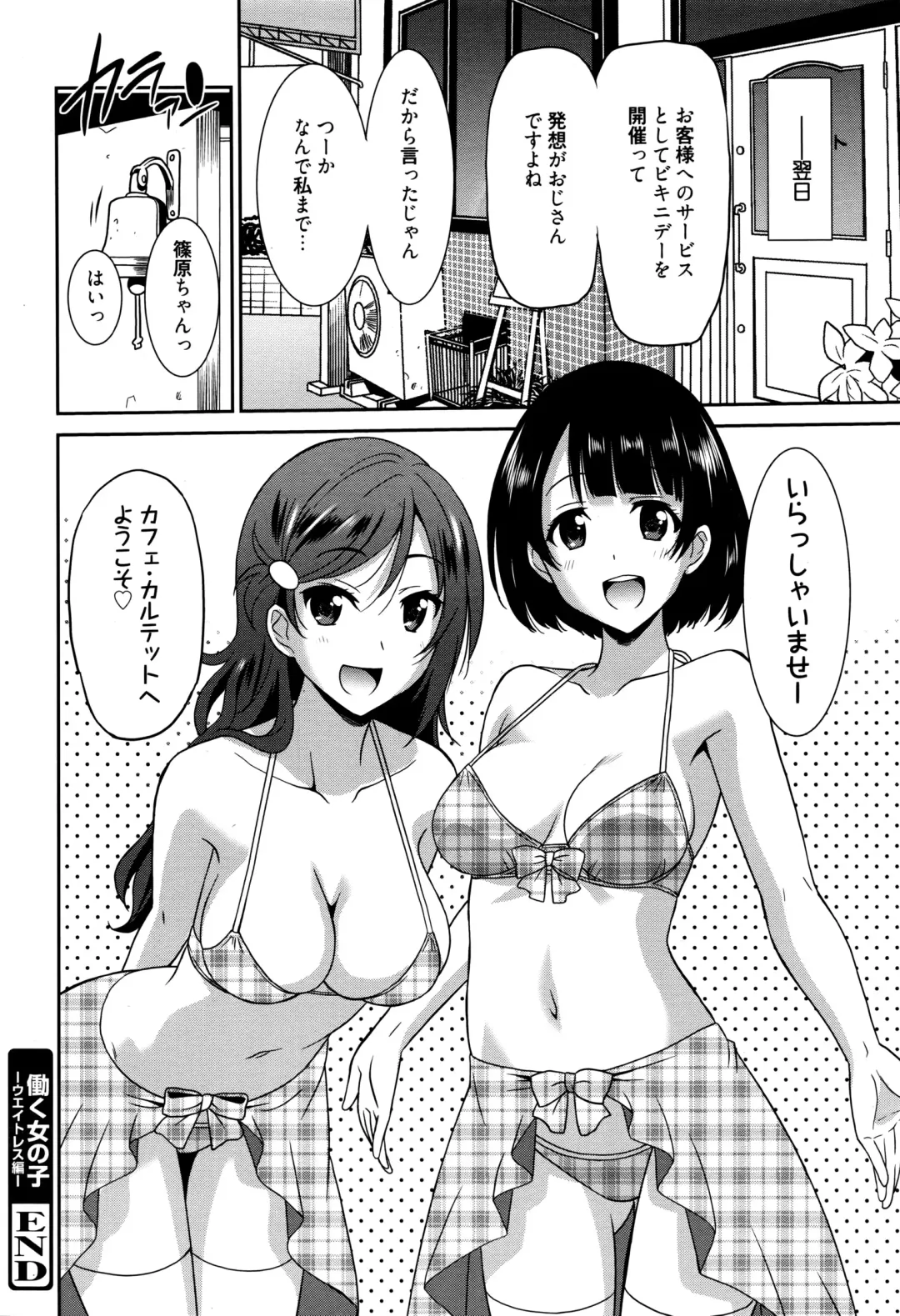 [Otono Natsu] Hataraku Onnanoko Fhentai - Page 127