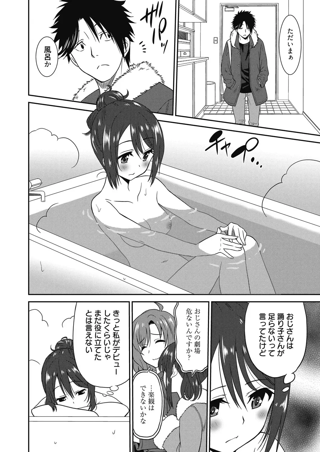 [Otono Natsu] Hataraku Onnanoko Fhentai - Page 183