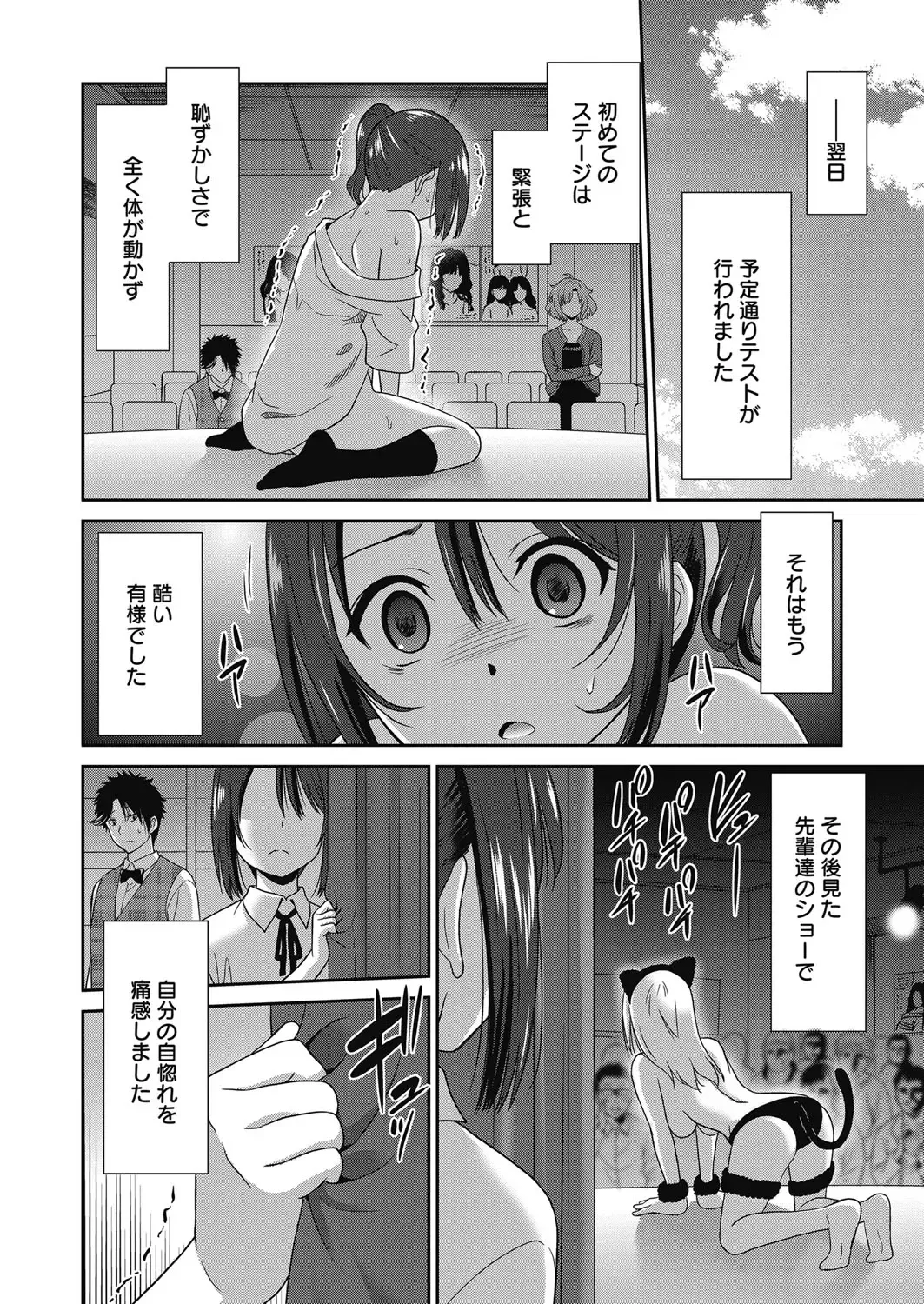 [Otono Natsu] Hataraku Onnanoko Fhentai.net - Page 177