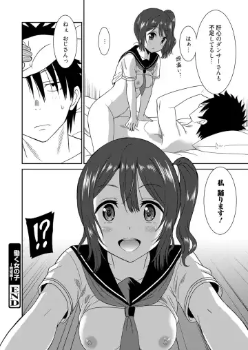 [Otono Natsu] Hataraku Onnanoko Fhentai - Page 153