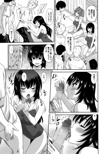 [Otono Natsu] Hataraku Onnanoko Fhentai - Page 84