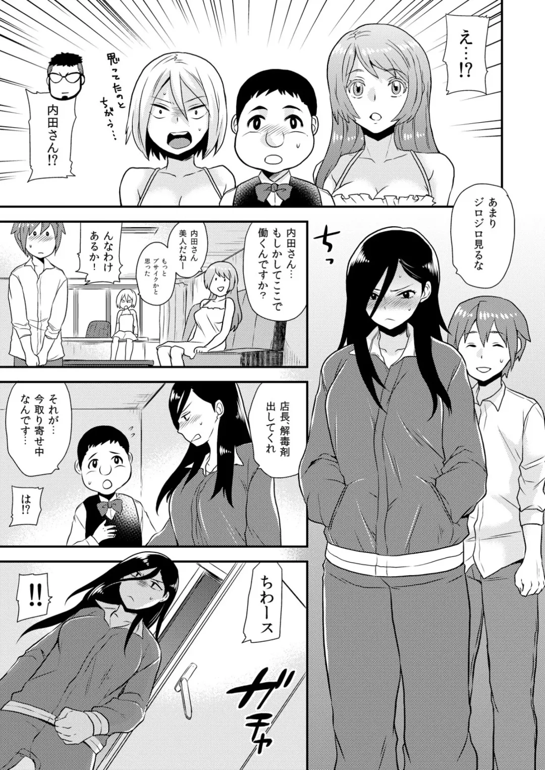 [Hira Taira] Nyotaika Health de Bikun Bikun ★ Ore no Omame ga Chou Binkan! Fhentai - Page 10