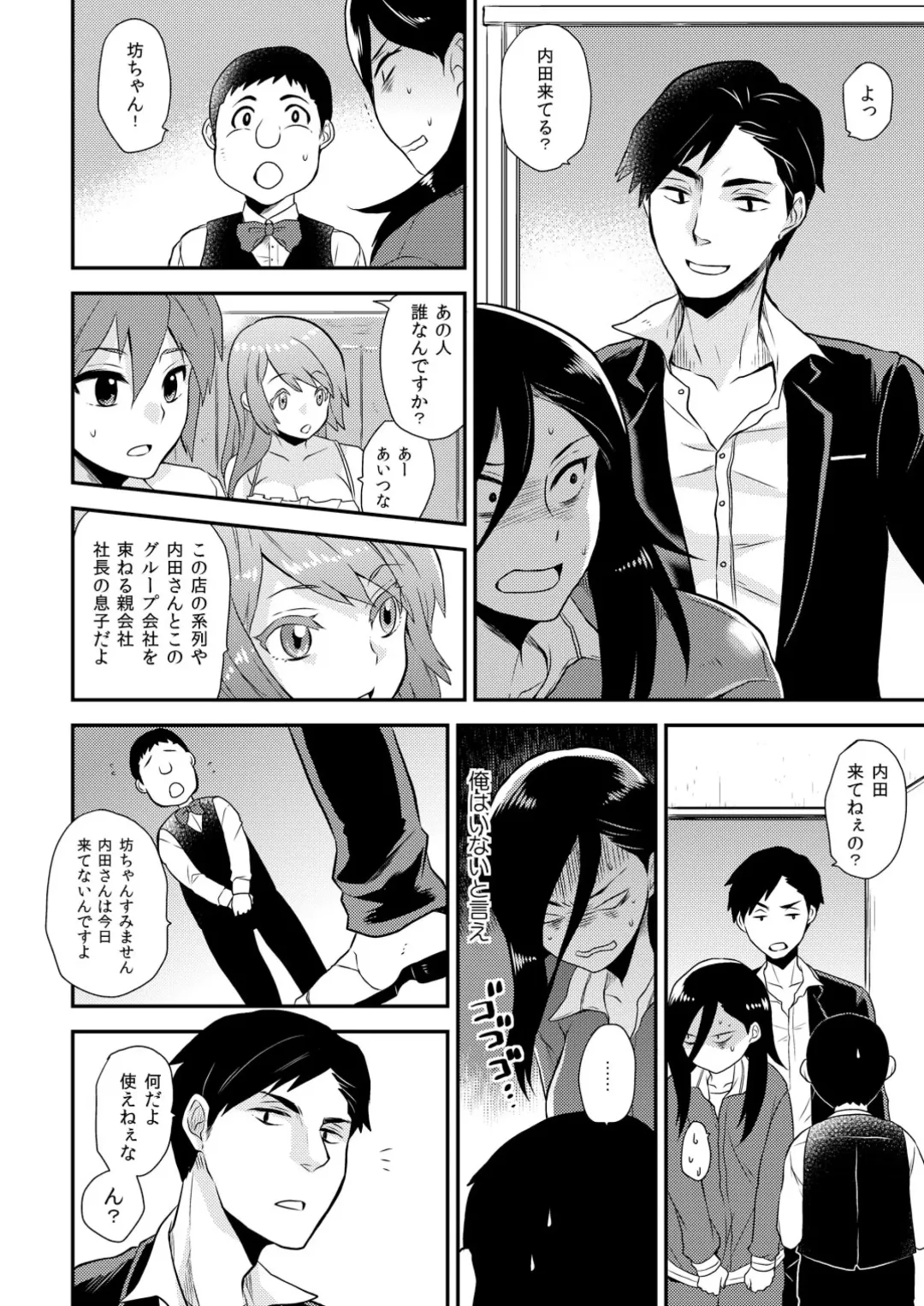 [Hira Taira] Nyotaika Health de Bikun Bikun ★ Ore no Omame ga Chou Binkan! Fhentai - Page 11