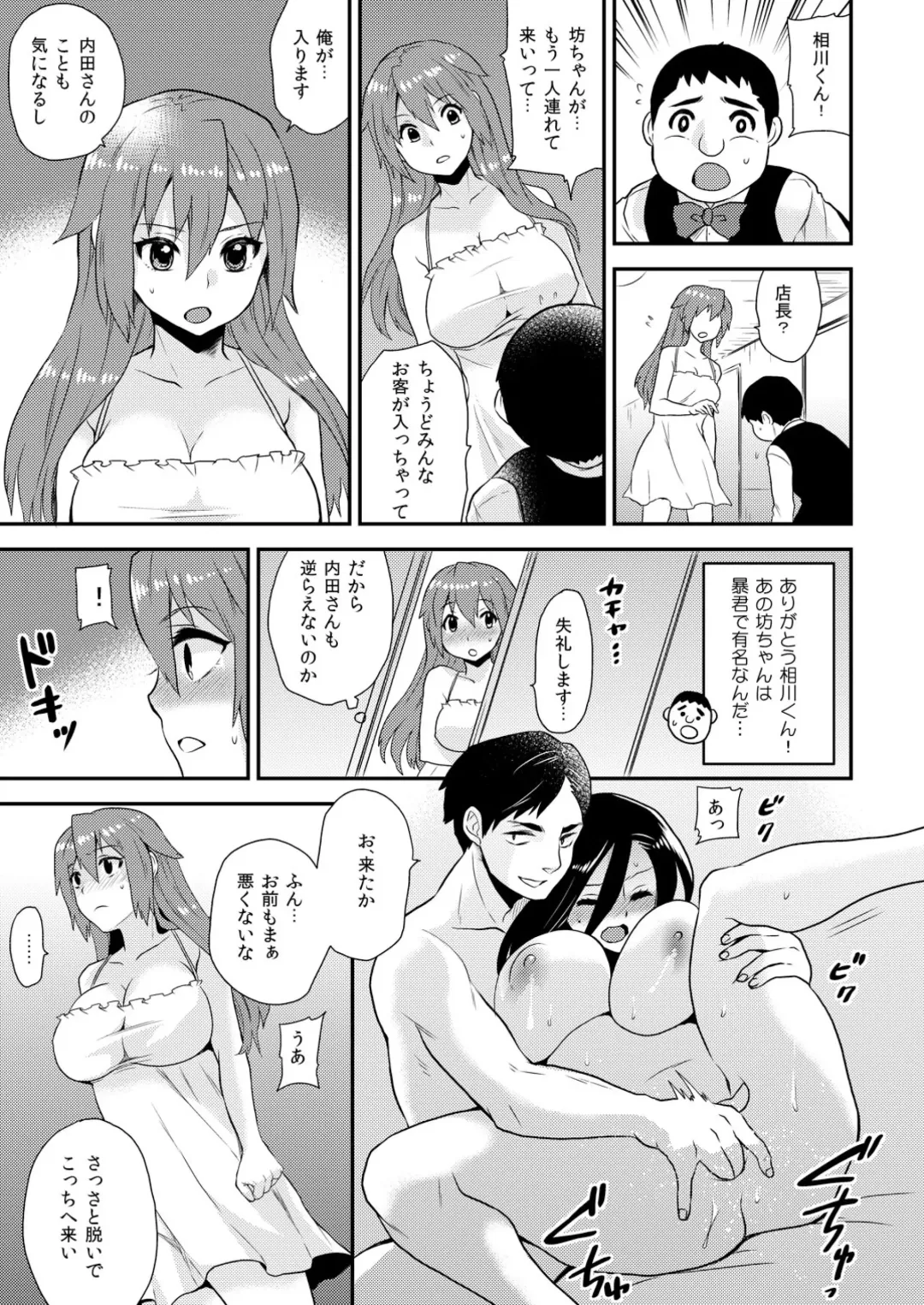 [Hira Taira] Nyotaika Health de Bikun Bikun ★ Ore no Omame ga Chou Binkan! Fhentai - Page 18