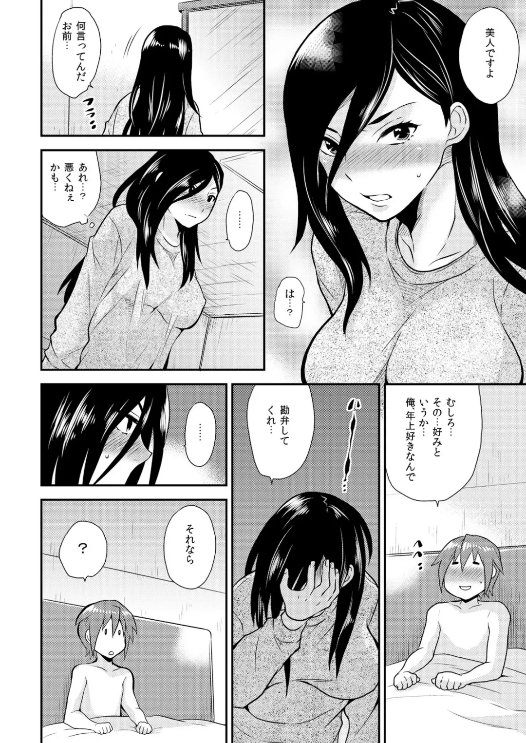 [Hira Taira] Nyotaika Health de Bikun Bikun ★ Ore no Omame ga Chou Binkan! Fhentai - Page 3