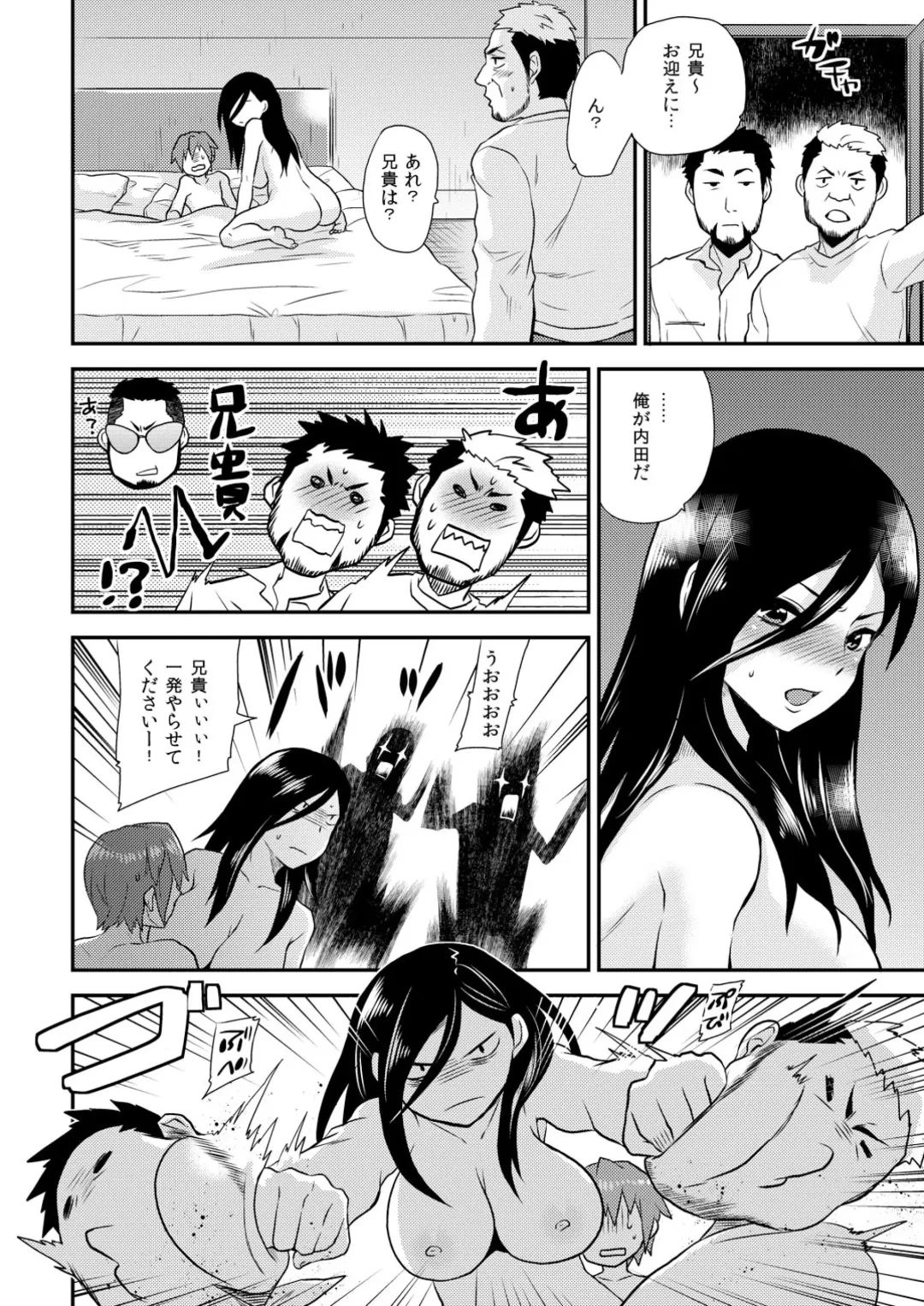 [Hira Taira] Nyotaika Health de Bikun Bikun ★ Ore no Omame ga Chou Binkan! Fhentai - Page 5