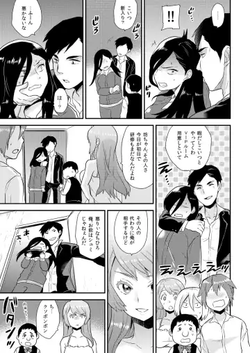 [Hira Taira] Nyotaika Health de Bikun Bikun ★ Ore no Omame ga Chou Binkan! Fhentai - Page 12