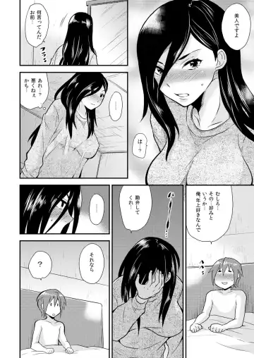 [Hira Taira] Nyotaika Health de Bikun Bikun ★ Ore no Omame ga Chou Binkan! Fhentai - Page 3