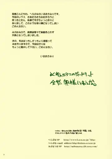 [Iruma Kamiri] Okusama wa Deedlit Fhentai - Page 7