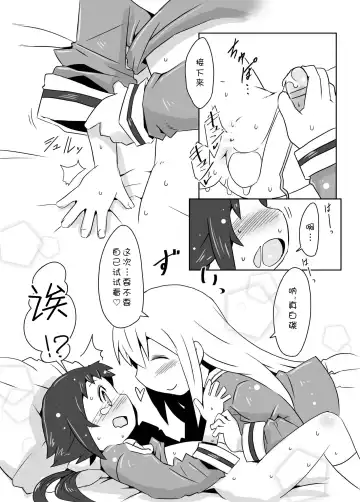 [Rioemon] Mashiro Ecchi Fhentai.net - Page 16