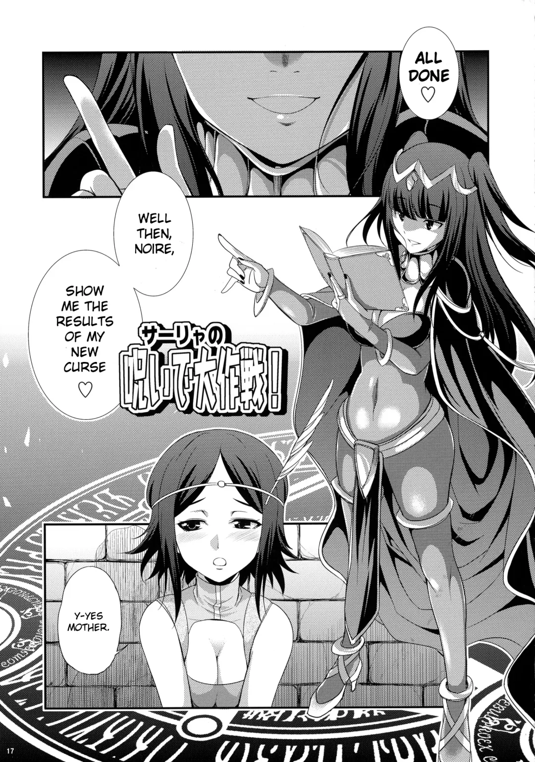 [Gekka Kaguya] if Fhentai.net - Page 17