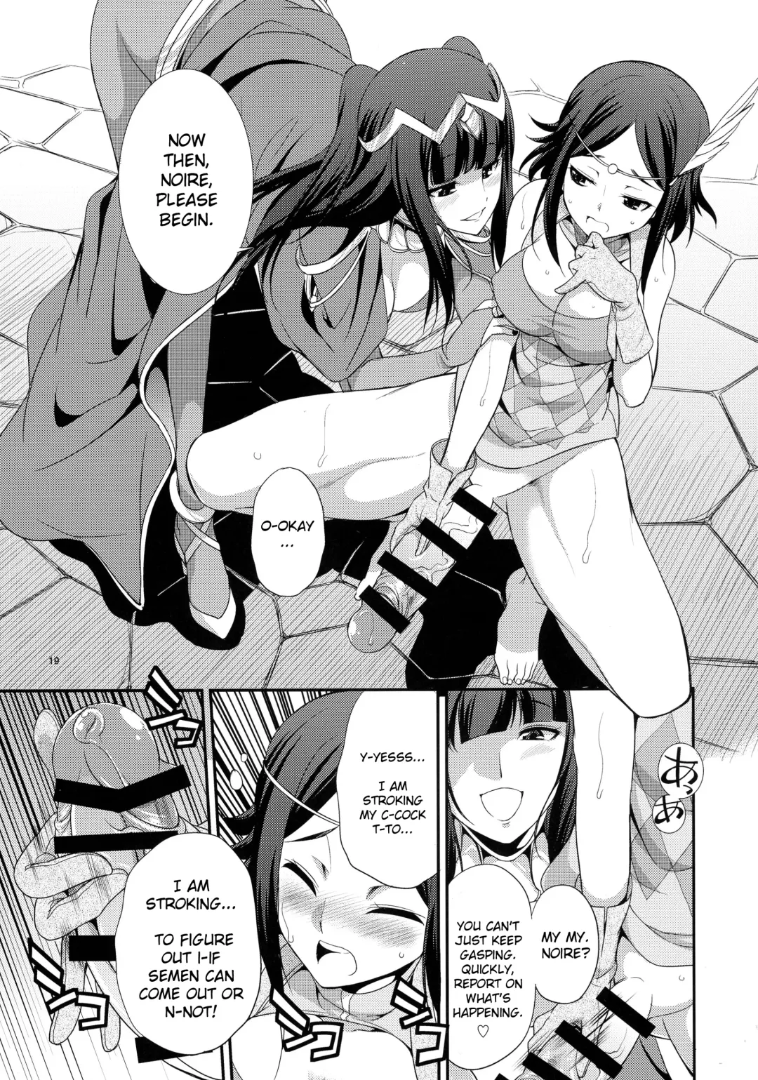 [Gekka Kaguya] if Fhentai.net - Page 19