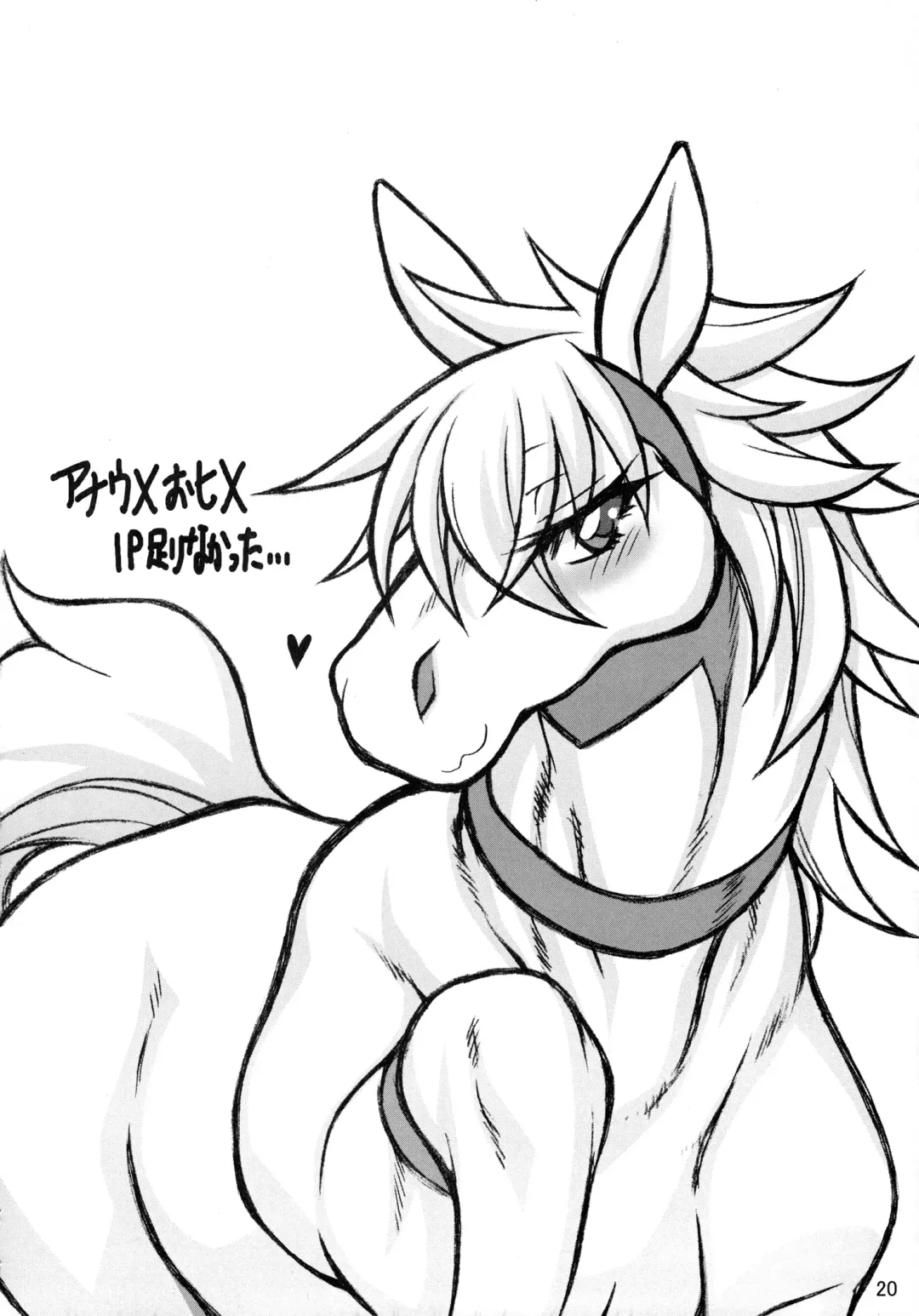 [Goto-beido] Mare Holic 2 Kemolover Ch 1, 2, 8, 13, 16 Fhentai - Page 14