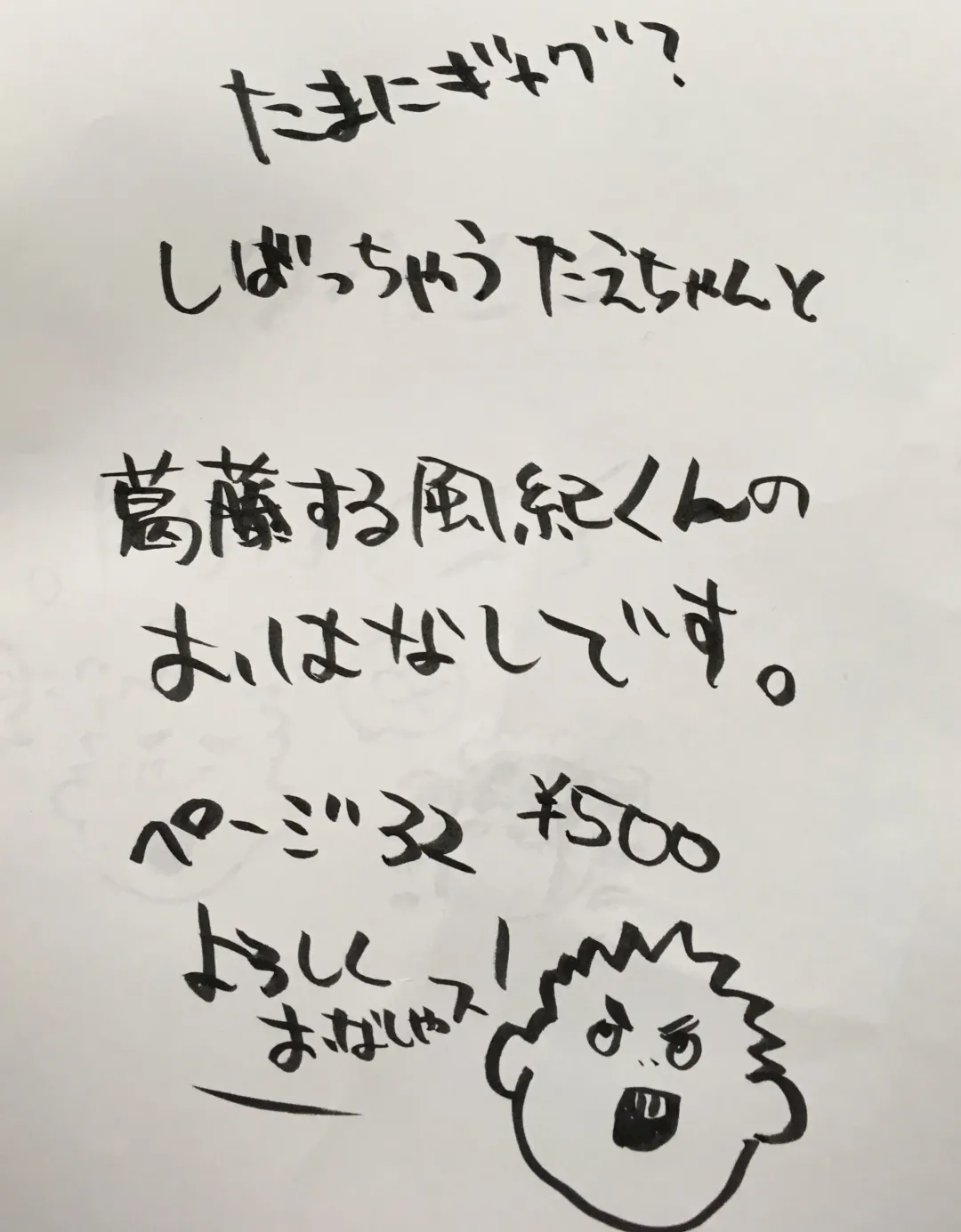 [Sakana] ××× and me? Fhentai - Page 10