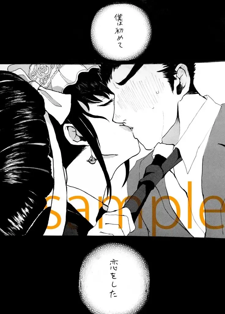 [Sakana] ××× and me? Fhentai - Page 5