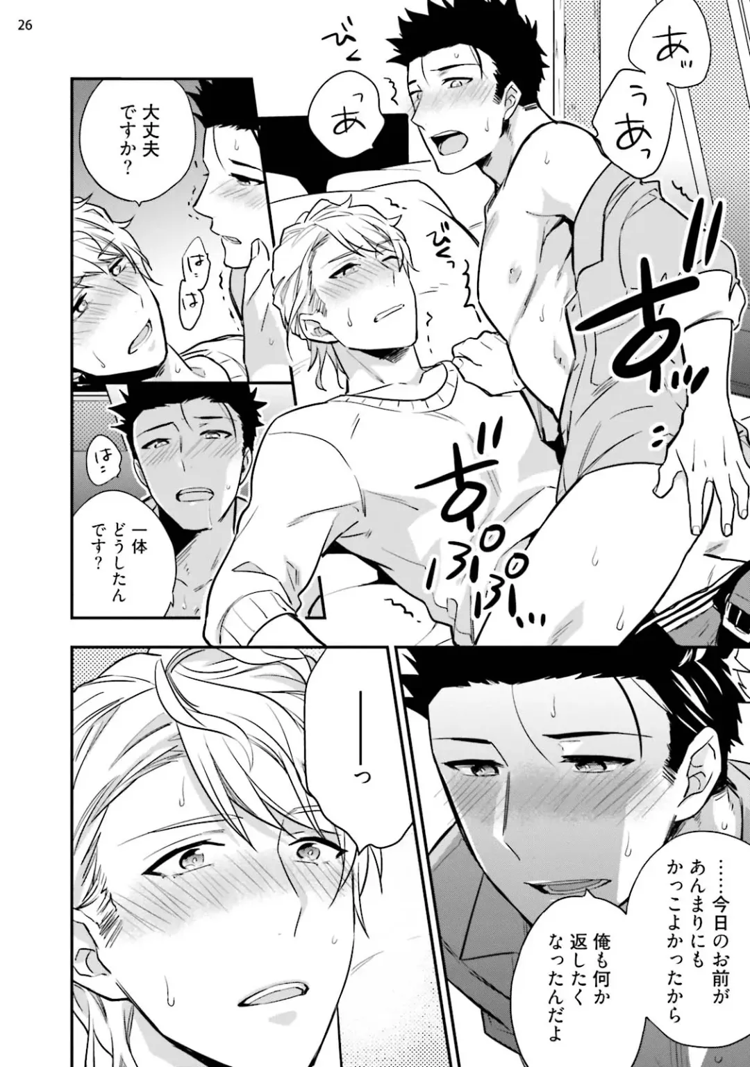 [Touya Tsuduru] Virgin Pink x Scandal 3 Fhentai - Page 28