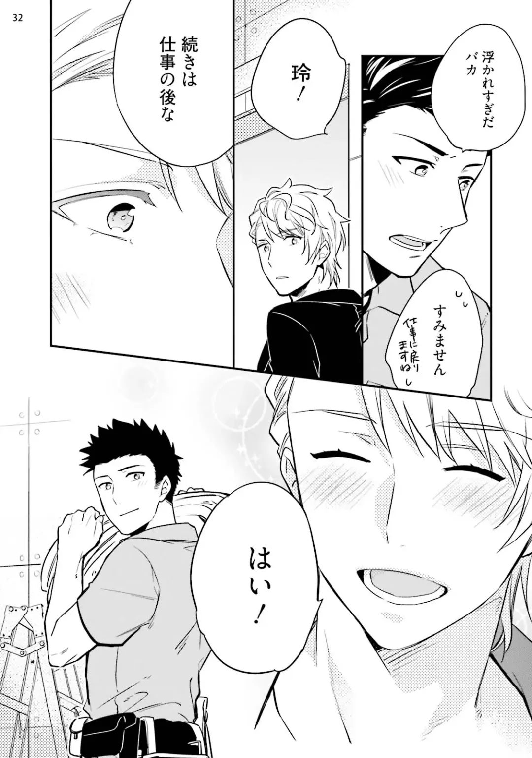 [Touya Tsuduru] Virgin Pink x Scandal 3 Fhentai - Page 34