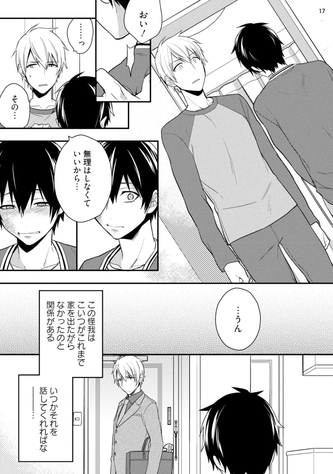 [Touya Tsuduru] Yonaki Neko Fhentai - Page 19