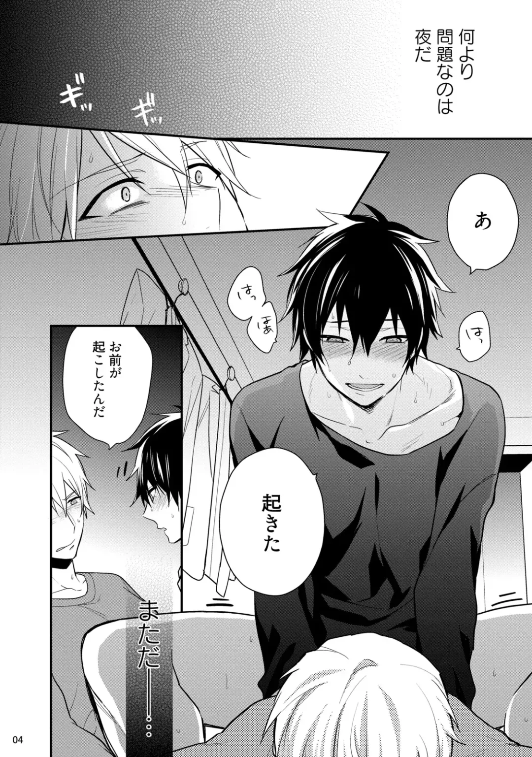 [Touya Tsuduru] Yonaki Neko Fhentai - Page 6