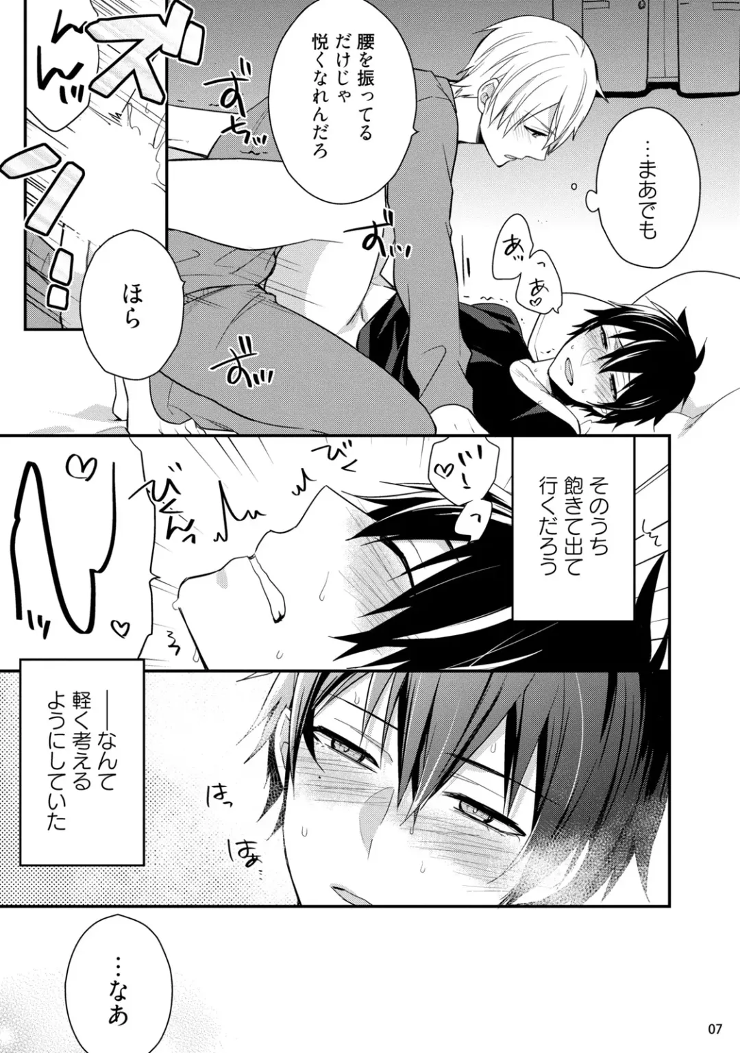 [Touya Tsuduru] Yonaki Neko Fhentai - Page 9