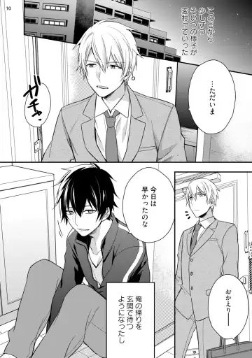 [Touya Tsuduru] Yonaki Neko Fhentai - Page 12