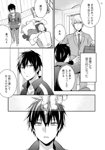 [Touya Tsuduru] Yonaki Neko Fhentai - Page 13