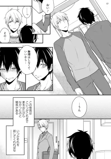 [Touya Tsuduru] Yonaki Neko Fhentai - Page 19