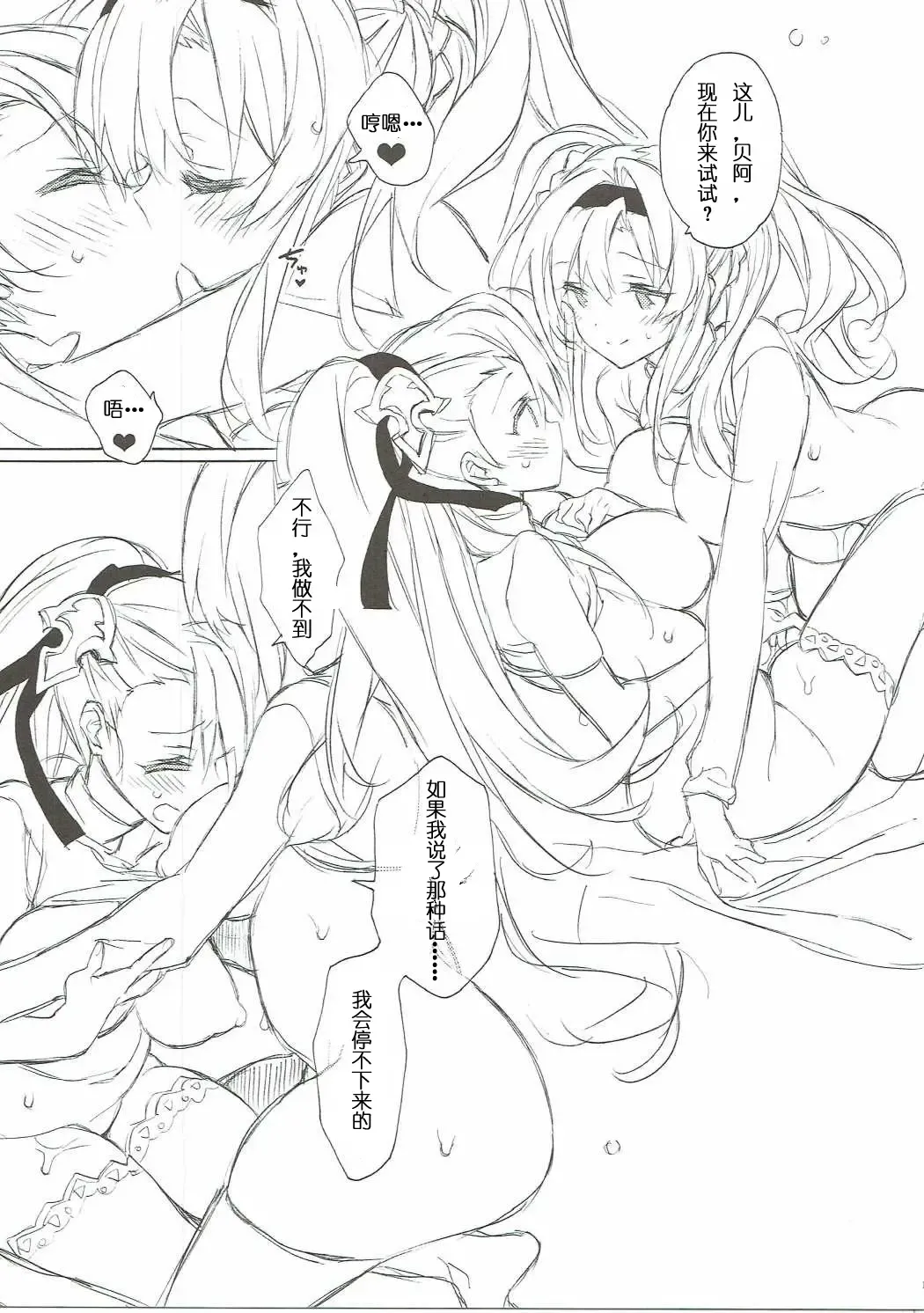 [Kasuga Souichi] Love Siesta Fhentai - Page 12