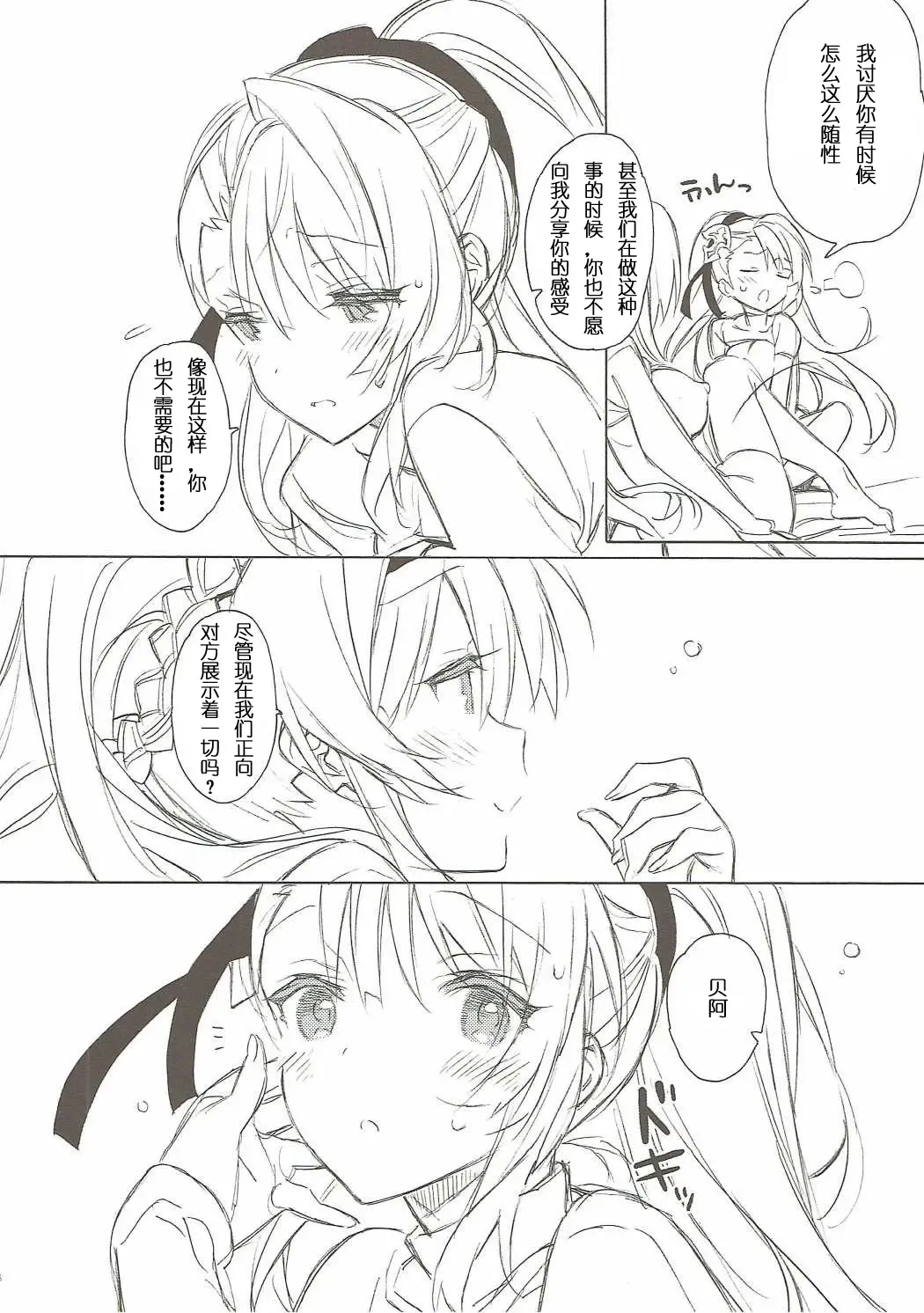 [Kasuga Souichi] Love Siesta Fhentai - Page 7
