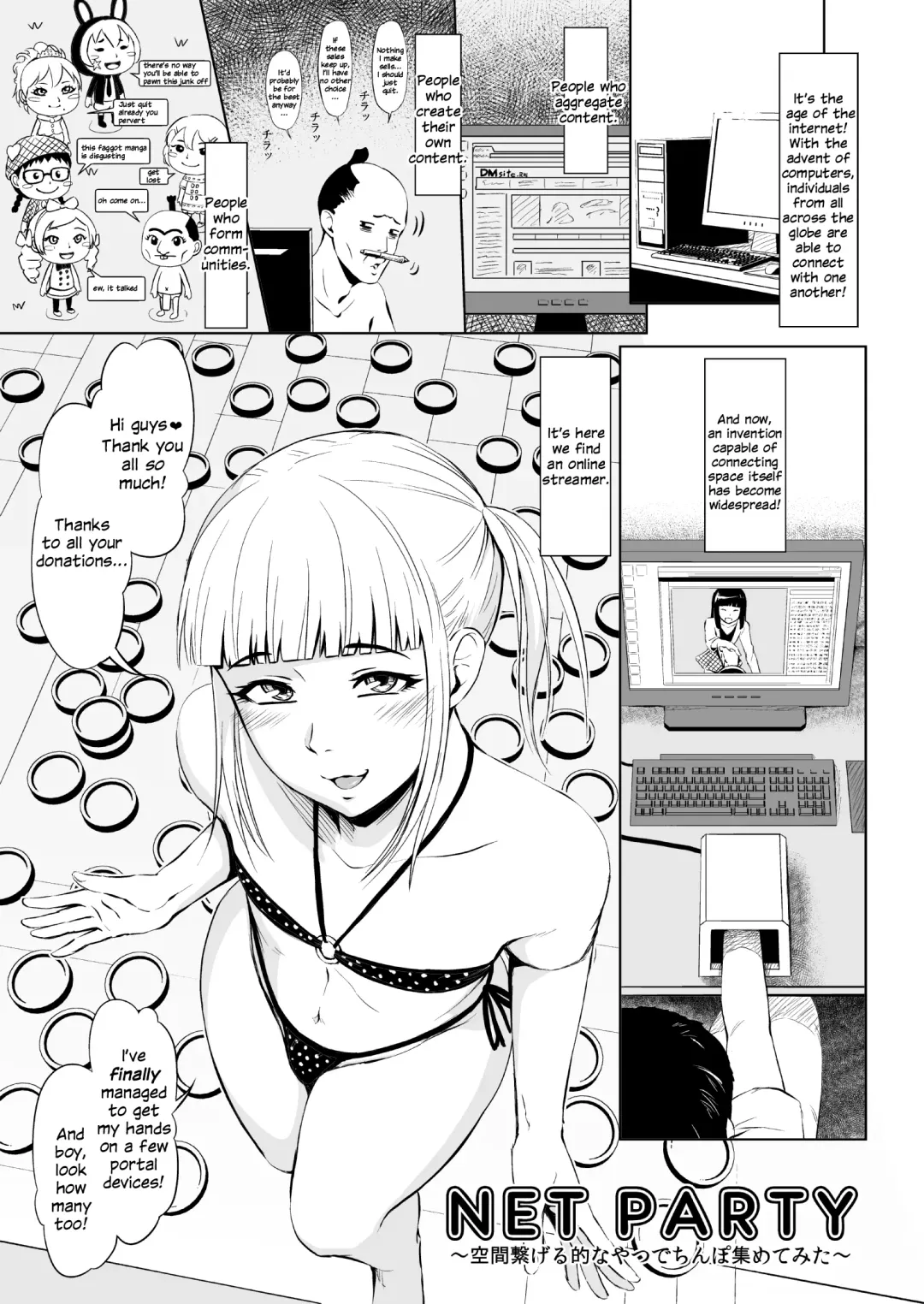 Net Party ~Kuukan Tsunageruteki na Yatsu de Chinpo Atsumetemita~ Fhentai.net - Page 1