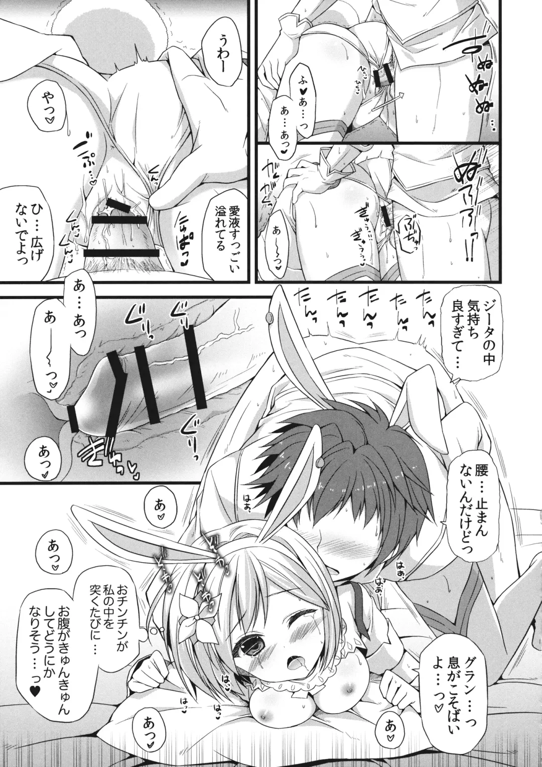 [Nyu] Sono Usagi, Hatsujouchuu ni Tsuki. Fhentai - Page 12