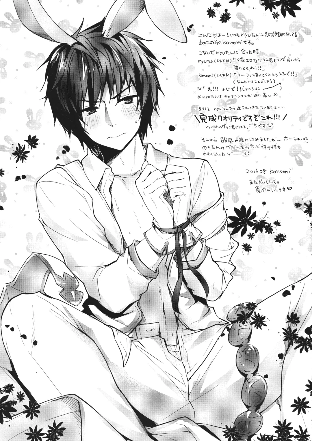 [Nyu] Sono Usagi, Hatsujouchuu ni Tsuki. Fhentai - Page 16