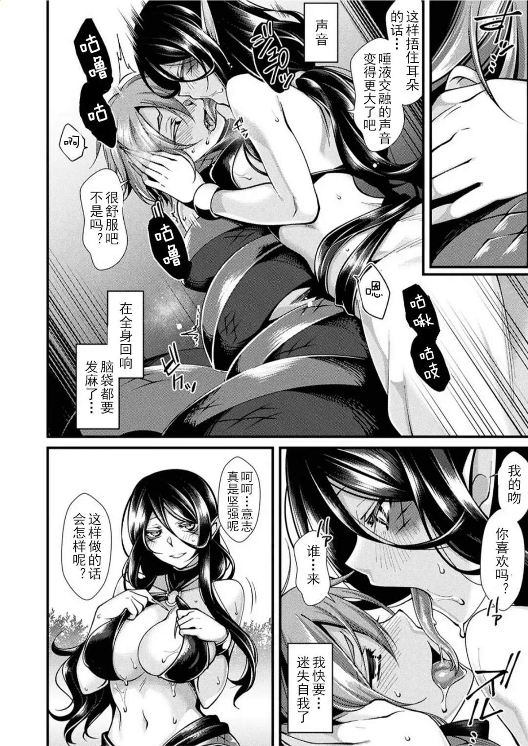 [Konshin] Kanbinaru Doku | The Poison That Sweetens Fhentai.net - Page 7