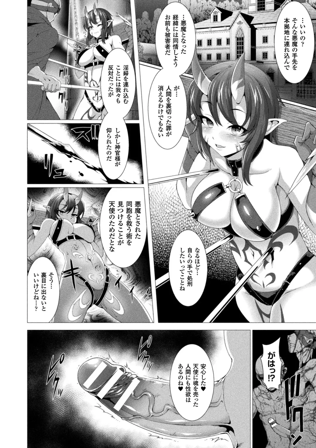 [Takayuki Hiyori] Fukujuu Toshi Megalomania - MEGALOMANIA THE OBEDIENCE CITY Fhentai - Page 116