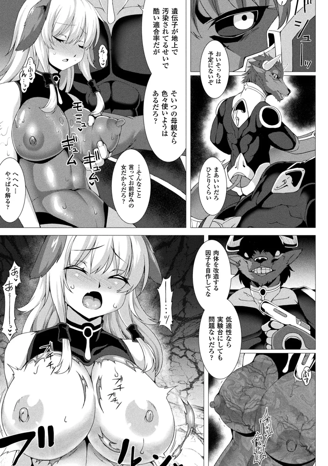 [Takayuki Hiyori] Fukujuu Toshi Megalomania - MEGALOMANIA THE OBEDIENCE CITY Fhentai - Page 13