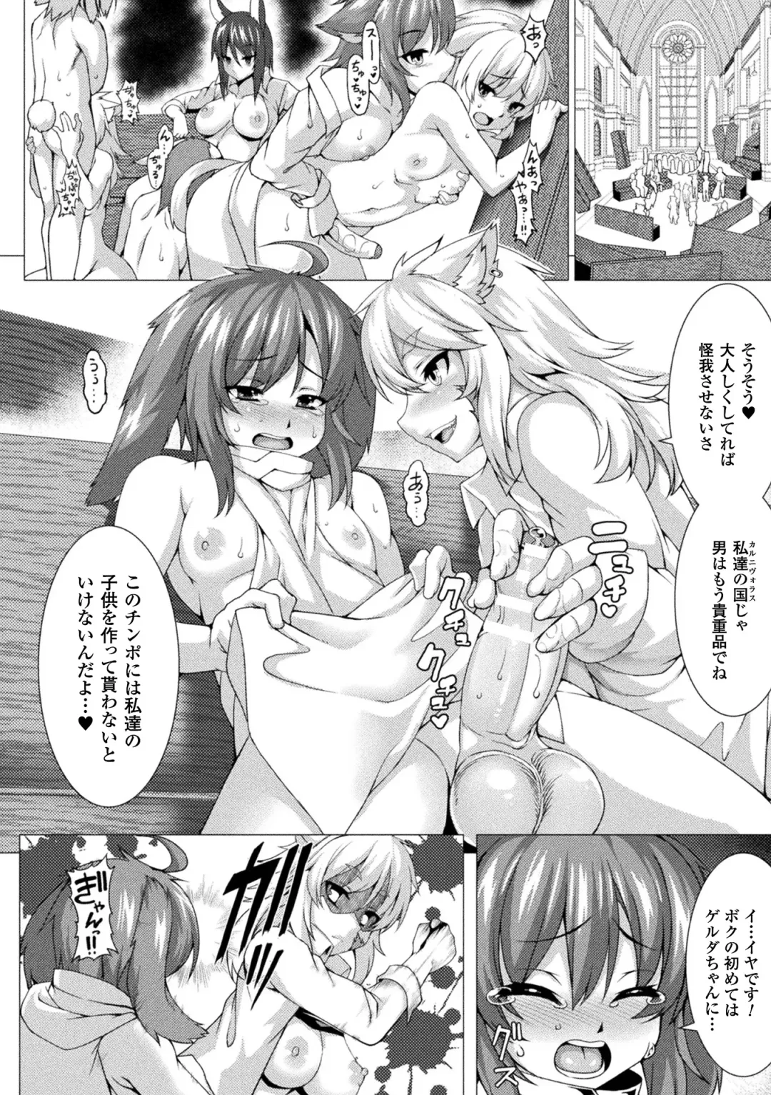 [Takayuki Hiyori] Fukujuu Toshi Megalomania - MEGALOMANIA THE OBEDIENCE CITY Fhentai - Page 136