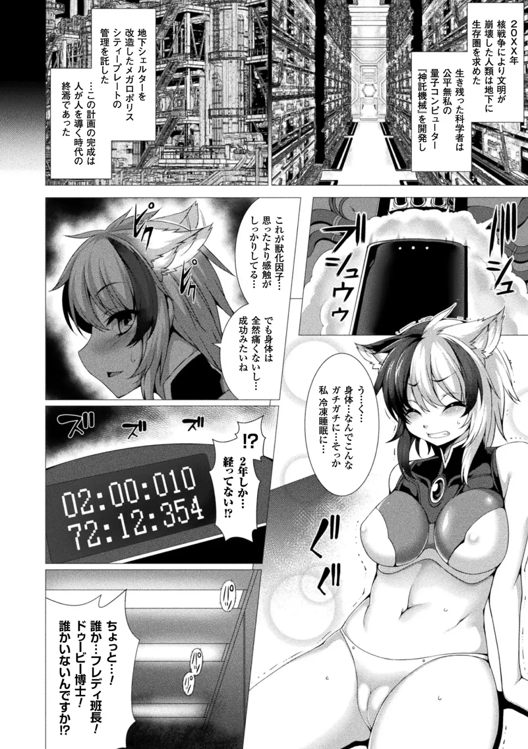 [Takayuki Hiyori] Fukujuu Toshi Megalomania - MEGALOMANIA THE OBEDIENCE CITY Fhentai - Page 180