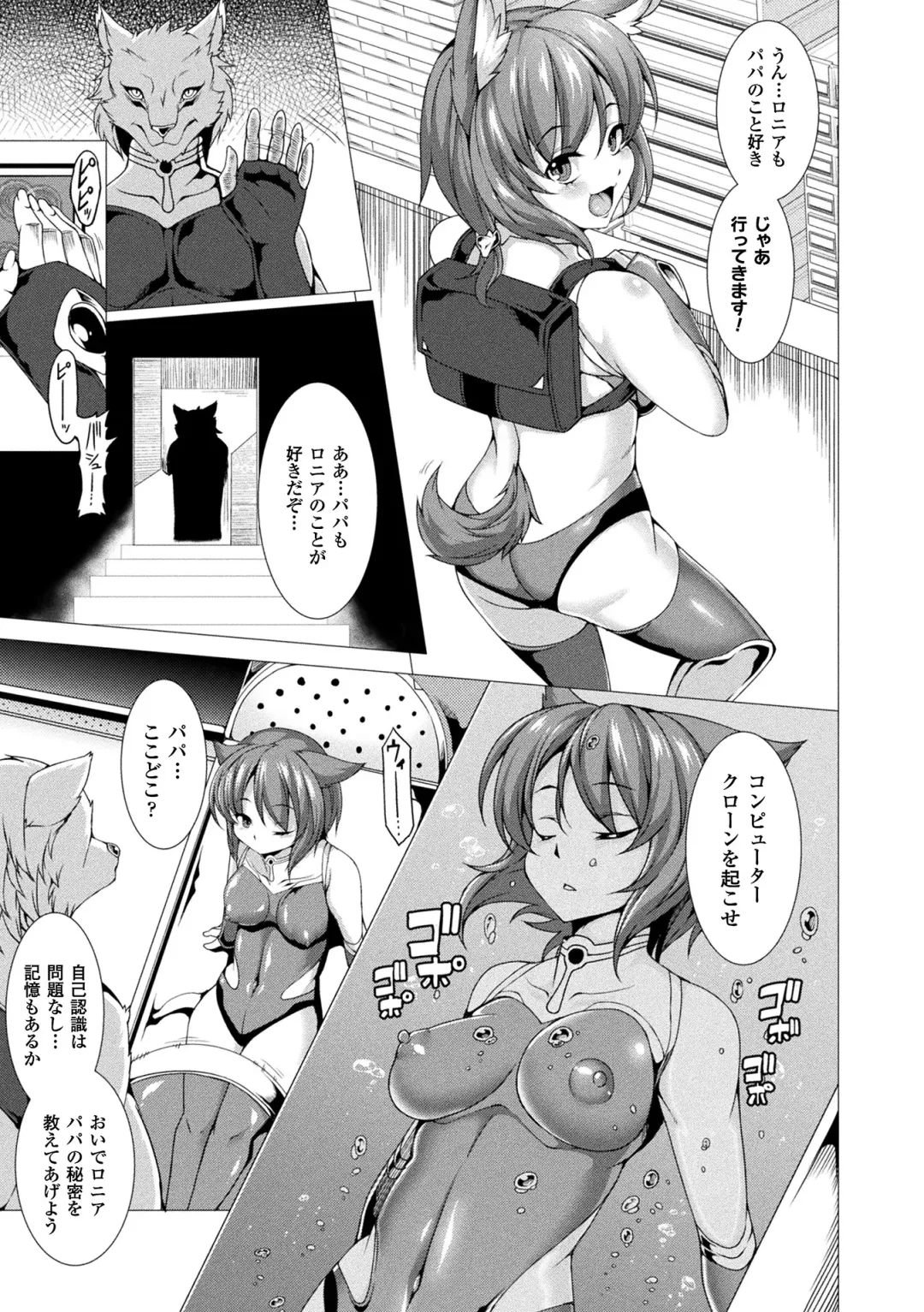 [Takayuki Hiyori] Fukujuu Toshi Megalomania - MEGALOMANIA THE OBEDIENCE CITY Fhentai - Page 31