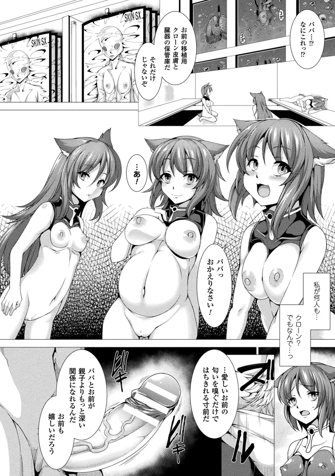 [Takayuki Hiyori] Fukujuu Toshi Megalomania - MEGALOMANIA THE OBEDIENCE CITY Fhentai - Page 32