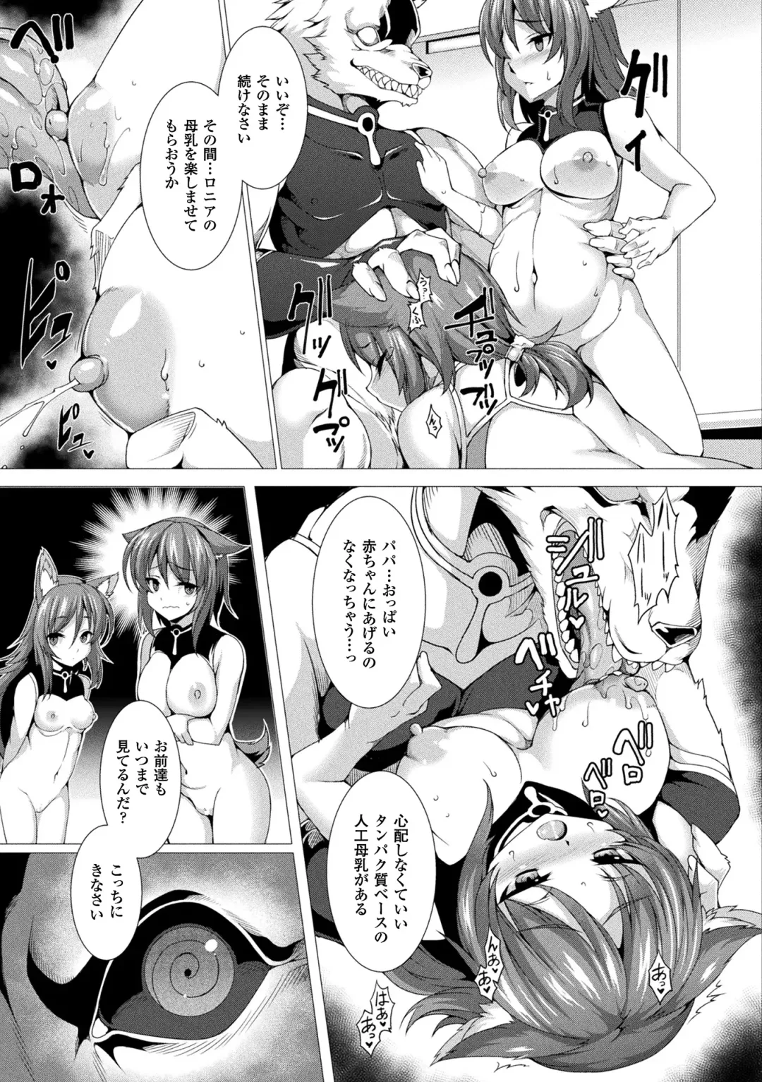 [Takayuki Hiyori] Fukujuu Toshi Megalomania - MEGALOMANIA THE OBEDIENCE CITY Fhentai - Page 35