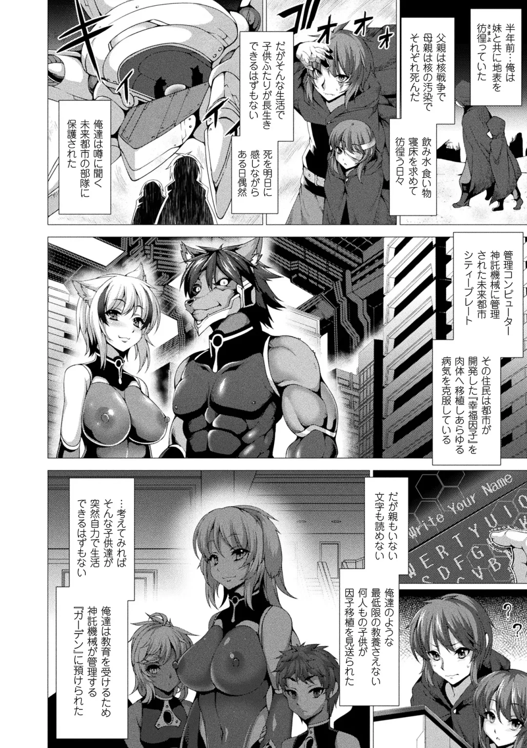 [Takayuki Hiyori] Fukujuu Toshi Megalomania - MEGALOMANIA THE OBEDIENCE CITY Fhentai - Page 46