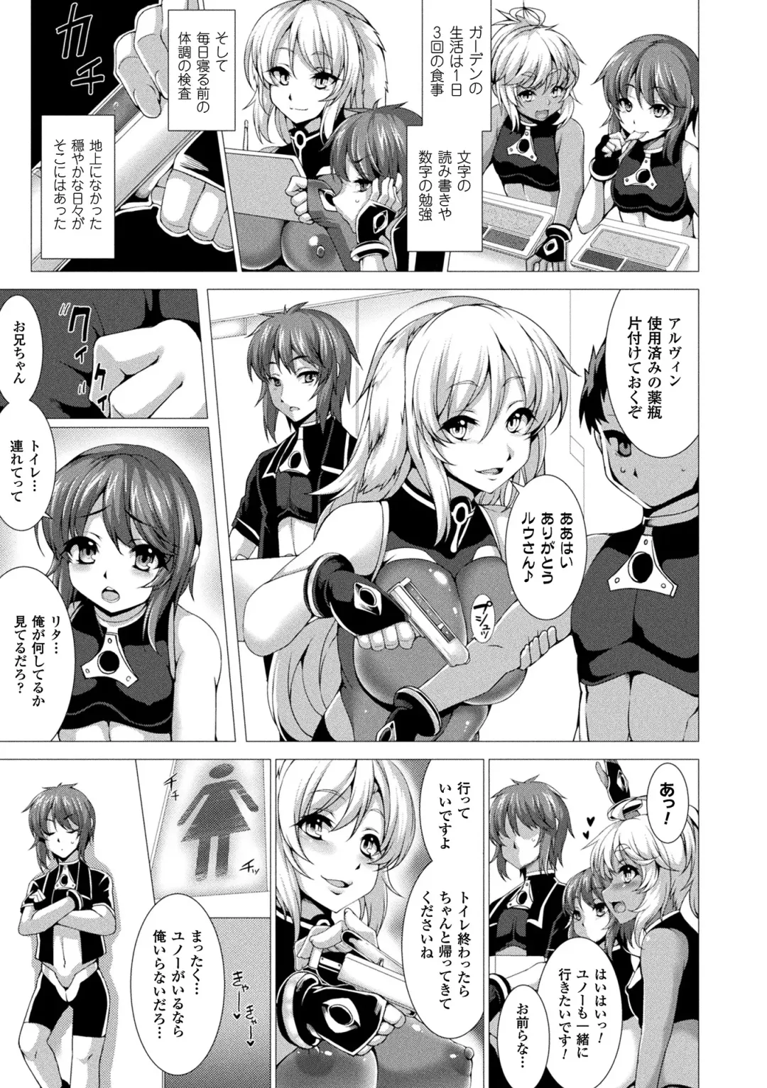 [Takayuki Hiyori] Fukujuu Toshi Megalomania - MEGALOMANIA THE OBEDIENCE CITY Fhentai - Page 47