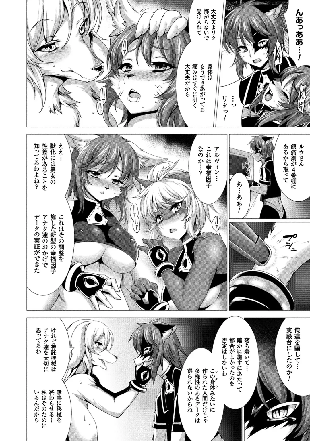 [Takayuki Hiyori] Fukujuu Toshi Megalomania - MEGALOMANIA THE OBEDIENCE CITY Fhentai - Page 52