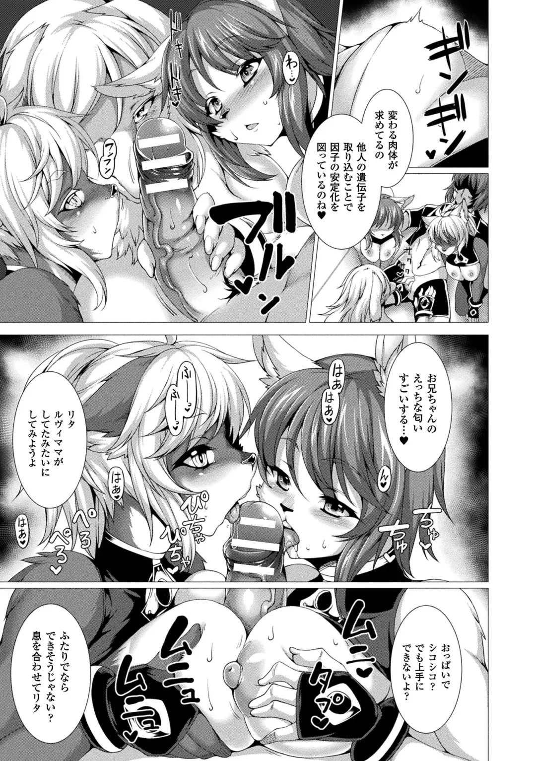 [Takayuki Hiyori] Fukujuu Toshi Megalomania - MEGALOMANIA THE OBEDIENCE CITY Fhentai - Page 55