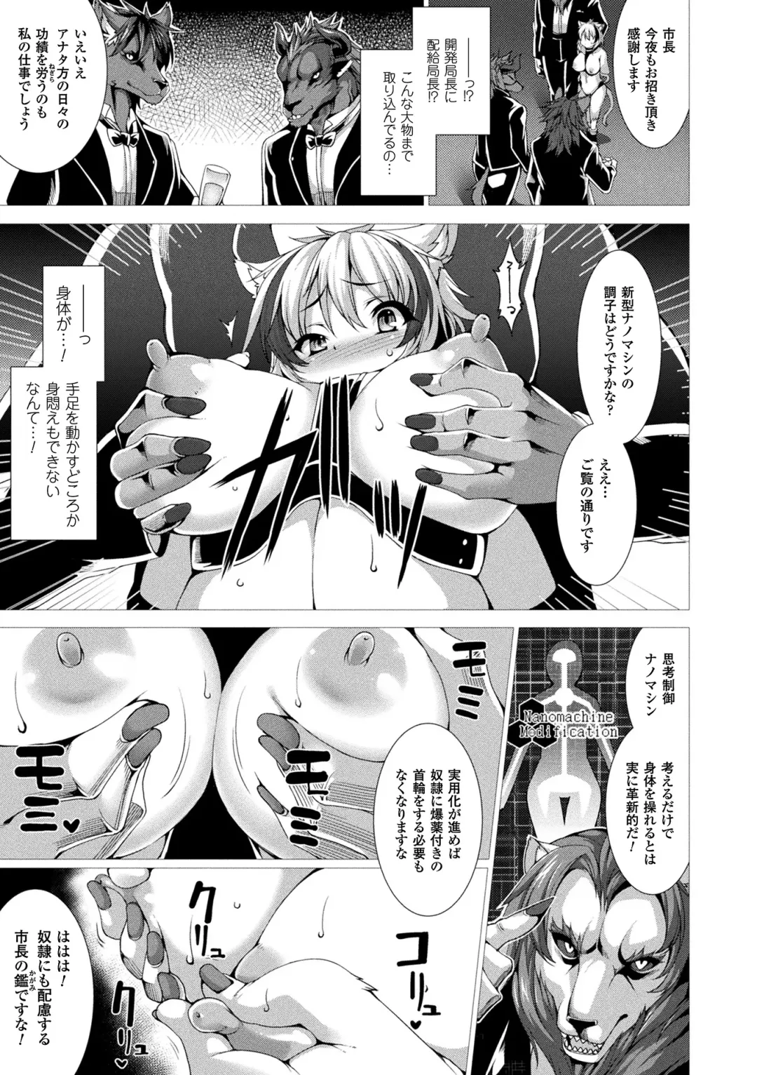 [Takayuki Hiyori] Fukujuu Toshi Megalomania - MEGALOMANIA THE OBEDIENCE CITY Fhentai - Page 73