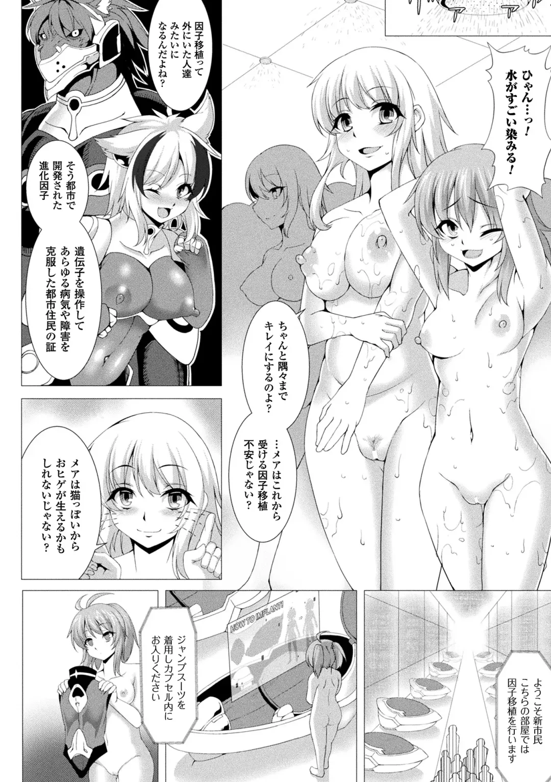 [Takayuki Hiyori] Fukujuu Toshi Megalomania - MEGALOMANIA THE OBEDIENCE CITY Fhentai - Page 8